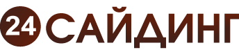 24 Cайдинг КАЛИНИНЕЦ